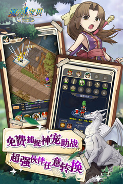 魔力宝贝归来破解版iOS最新版