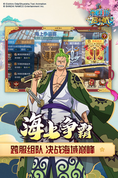 航海王启航最新版破解版