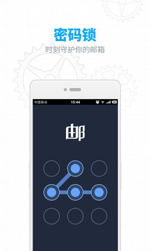 网易邮箱最新版本下载