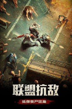 末日方舟无限资源破解版下载最新版