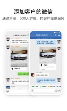 企业微信破解版ios