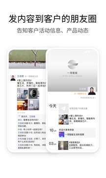 企业微信最新版本最新版