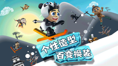 滑雪大冒险西游版破解版下载
