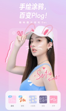一甜相机最新版本下载2021免费破解版
