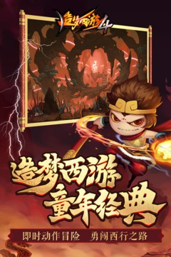造梦无双真正的破解版免费版本