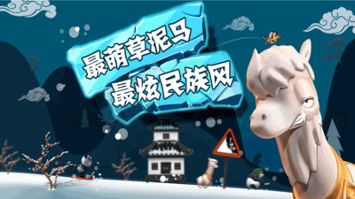 滑雪大冒险西游版破解版下载最新版