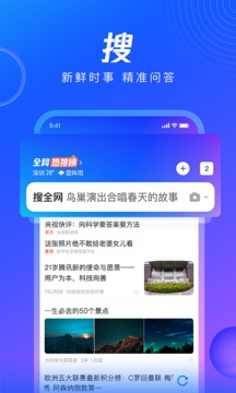 qq浏览器官方正版免费最新版