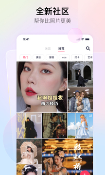 美图秀秀2021版本下载