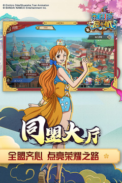 航海王启航官方正版免费版本