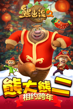 熊出没机甲熊大机甲全部解锁免费版本