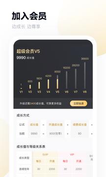 百度网盘最新安卓破解版去更新破解版