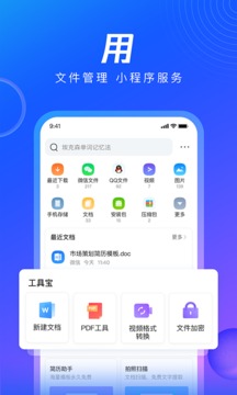 qq浏览器官方正版免费下载