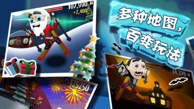滑雪大冒险2最新破解版免费破解版