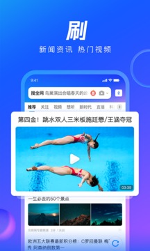 qq浏览器官方正版免费破解版