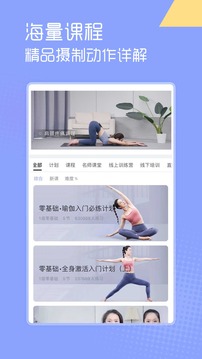 每日瑜伽vip破解最新版