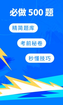 驾考宝典2021vip永久解锁下载