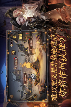 第五人格最新版最新版