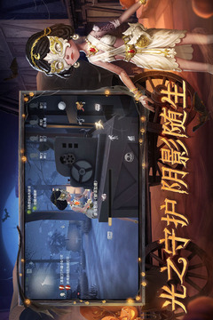 第五人格最新版下载