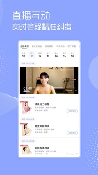每日瑜伽app破解版下载