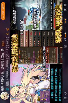 无尽大冒险破解版iOS下载
