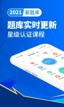 驾考宝典2021vip永久解锁最新版