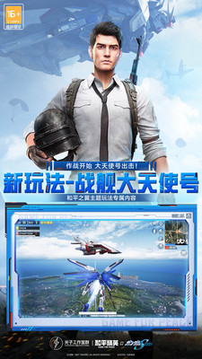 和平精英单机版破解版下载最新版