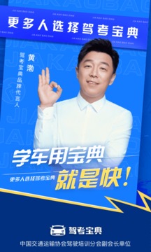 驾考宝典2021vip永久解锁