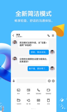 QQ手机版安卓最新版下载