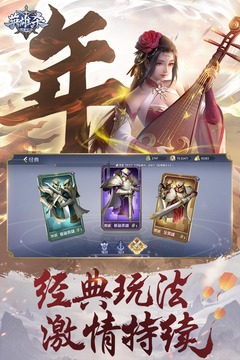 英雄杀官方版老旧版本大全下载