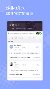 每日瑜伽app破解版免费版本