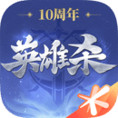 英雄杀官方版老旧版本大全