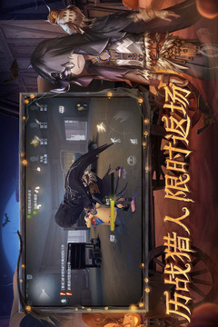 第五人格最新版免费版本