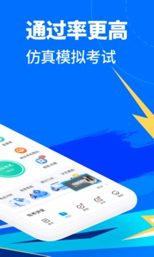 驾考宝典2021vip永久解锁破解版