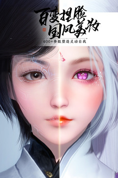 天涯明月刀手游先锋体验服破解版