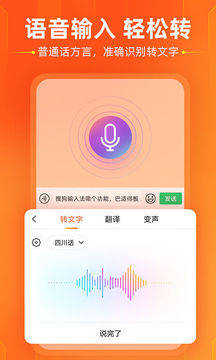 搜狗输入法去升级破解免费版本
