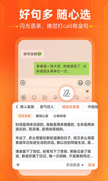 搜狗输入法去升级破解最新版