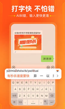 搜狗输入法去升级破解下载