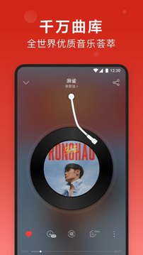 网易云音乐4.3.1谷歌版去广告最新版