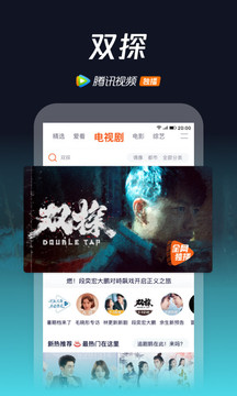 腾讯视频vip免费领取最新下载