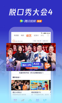 腾讯视频去广告安卓版蓝奏云破解版