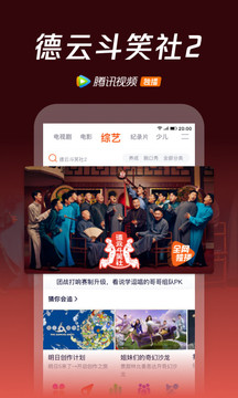 腾讯视频去广告安卓版蓝奏云最新版