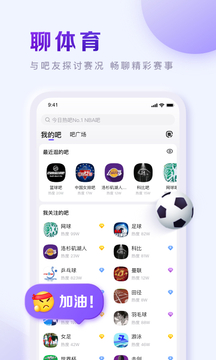 百度贴吧去广告版2021破解版
