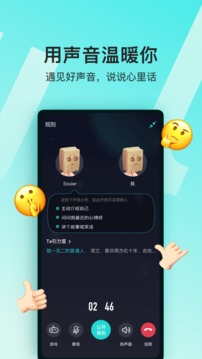 soul内购破解版苹果破解版