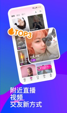 陌陌下载2021官方正版免费破解版