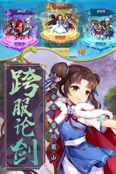 仙剑奇侠传五单机破解版下载
