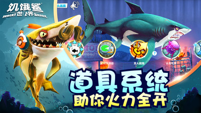 饥饿鲨世界1000亿珍珠下载安装破解版