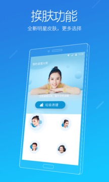 猎豹清理大师国际版本最新版