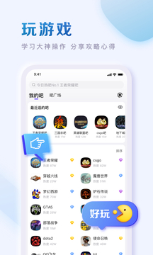 百度贴吧简洁版