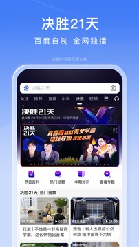 百度app安卓版最新版