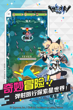 世界弹射物语无限资源破解版